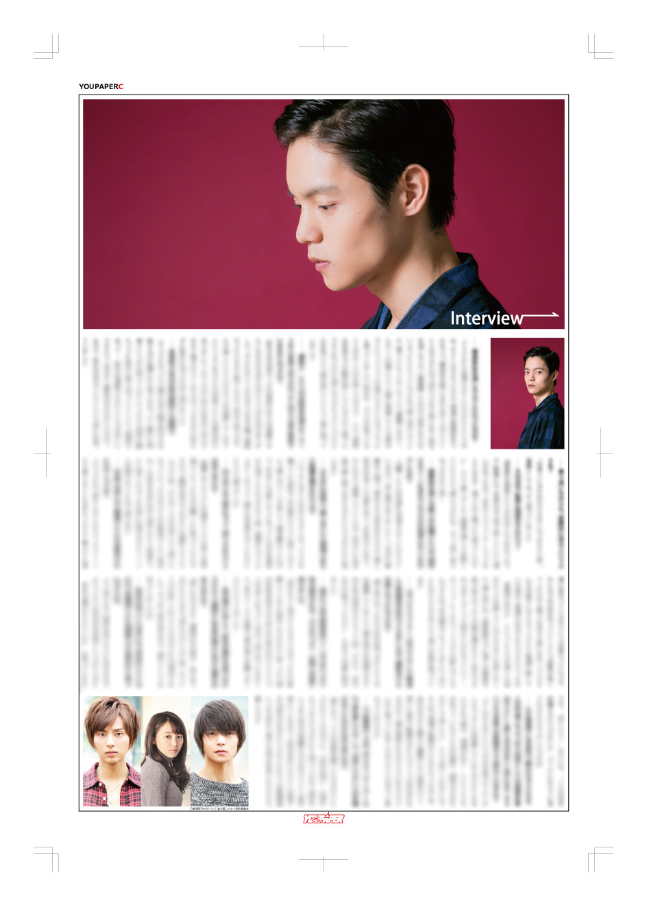 特別商品】YOUPAPERシネマ（vol.10）#窪田正孝 掲載2ページ＜PG2