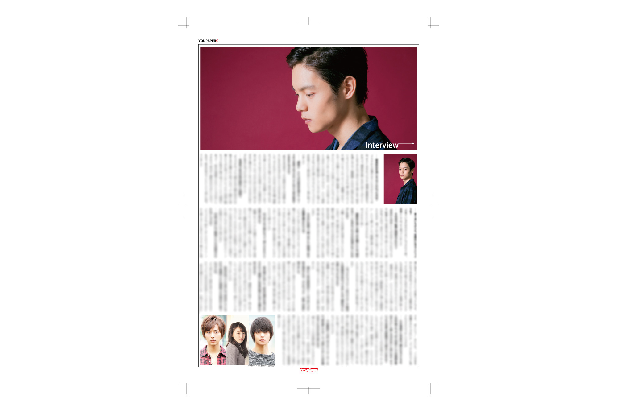 特別商品】YOUPAPERシネマ（vol.10）#窪田正孝 掲載2ページ＜PG2